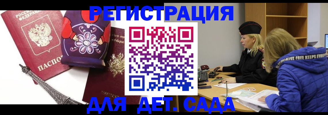 регистрация для школы в Боре