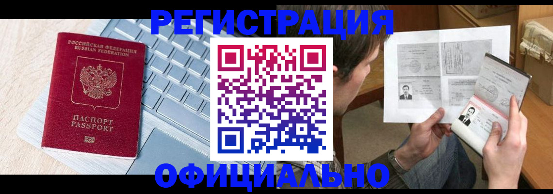 где прописаться в Боре