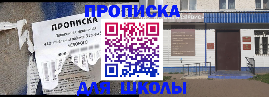 временная регистрация поиск в Боре