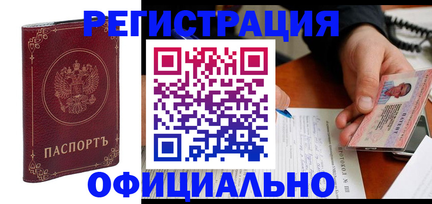 где прописаться в Боре