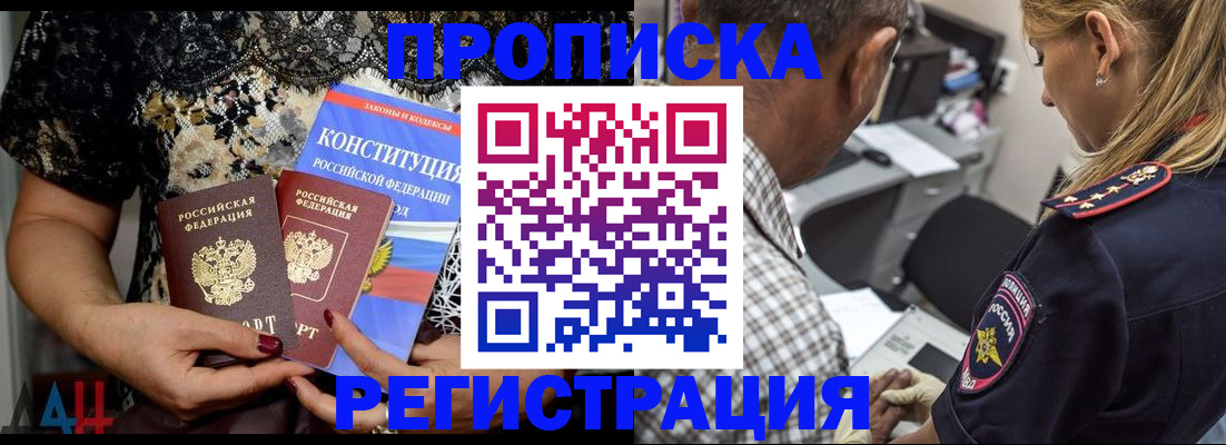 временная регистрация для школы в Боре